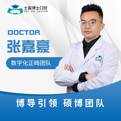 张嘉豪